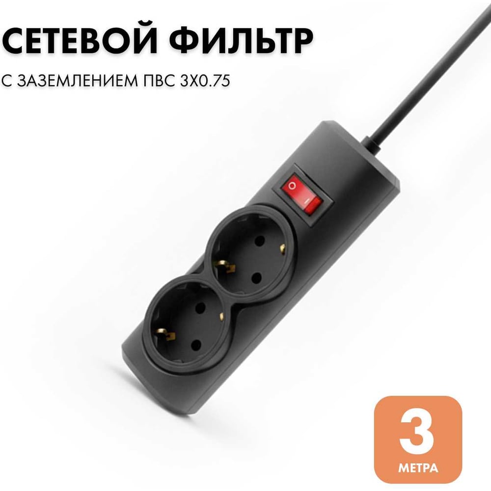 Изображение товара PROGIX PG236 сетевой фильтр 2 розетки 3 м чёрный