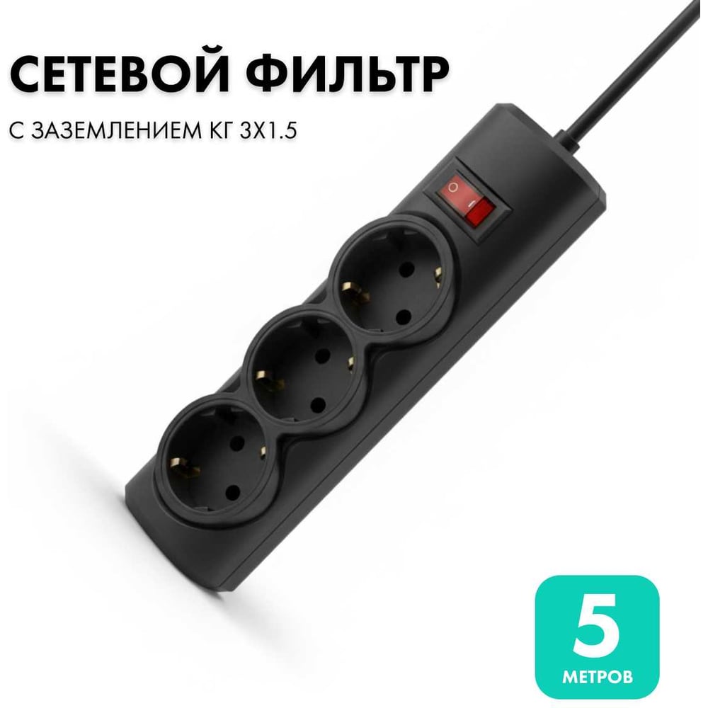 Изображение товара Сетевой фильтр PROGIX 3 розетки 5 м черный IP20