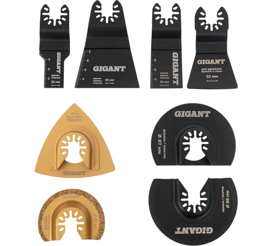 Изображение товара Набор насадок для реноватора Gigant 8 предметов G-10665