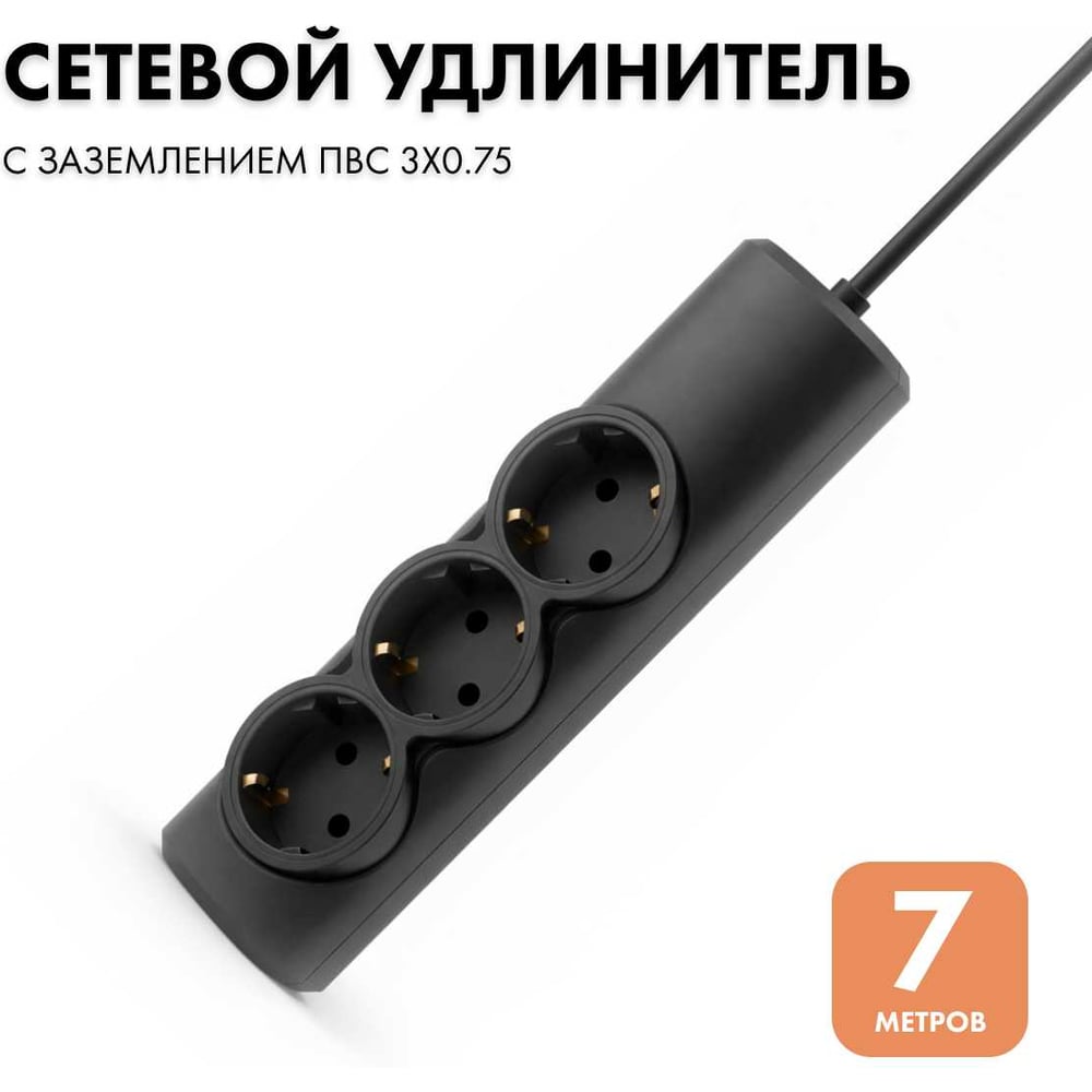 Изображение товара Удлинитель сетевой PROGIX 3 розетки 7 метров черный