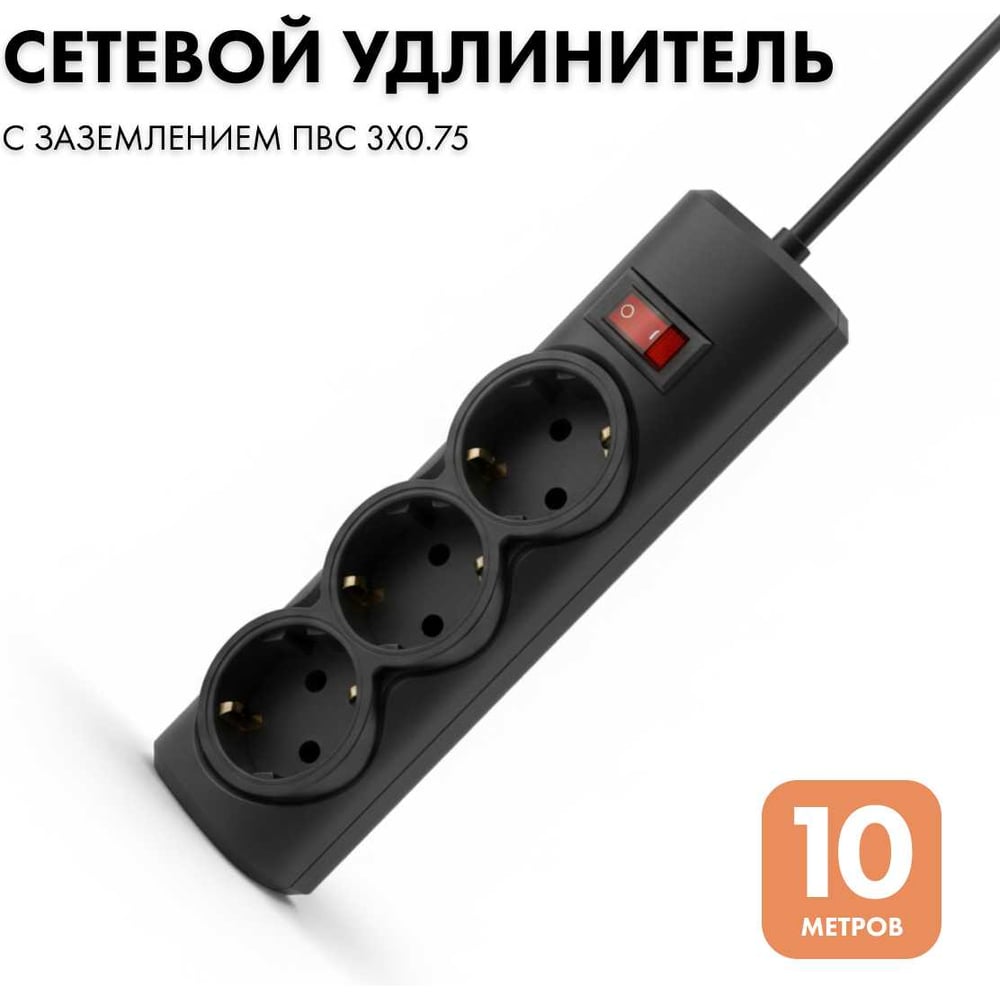 Изображение товара Удлинитель сетевой PROGIX 10 метров, 3 розетки, черный