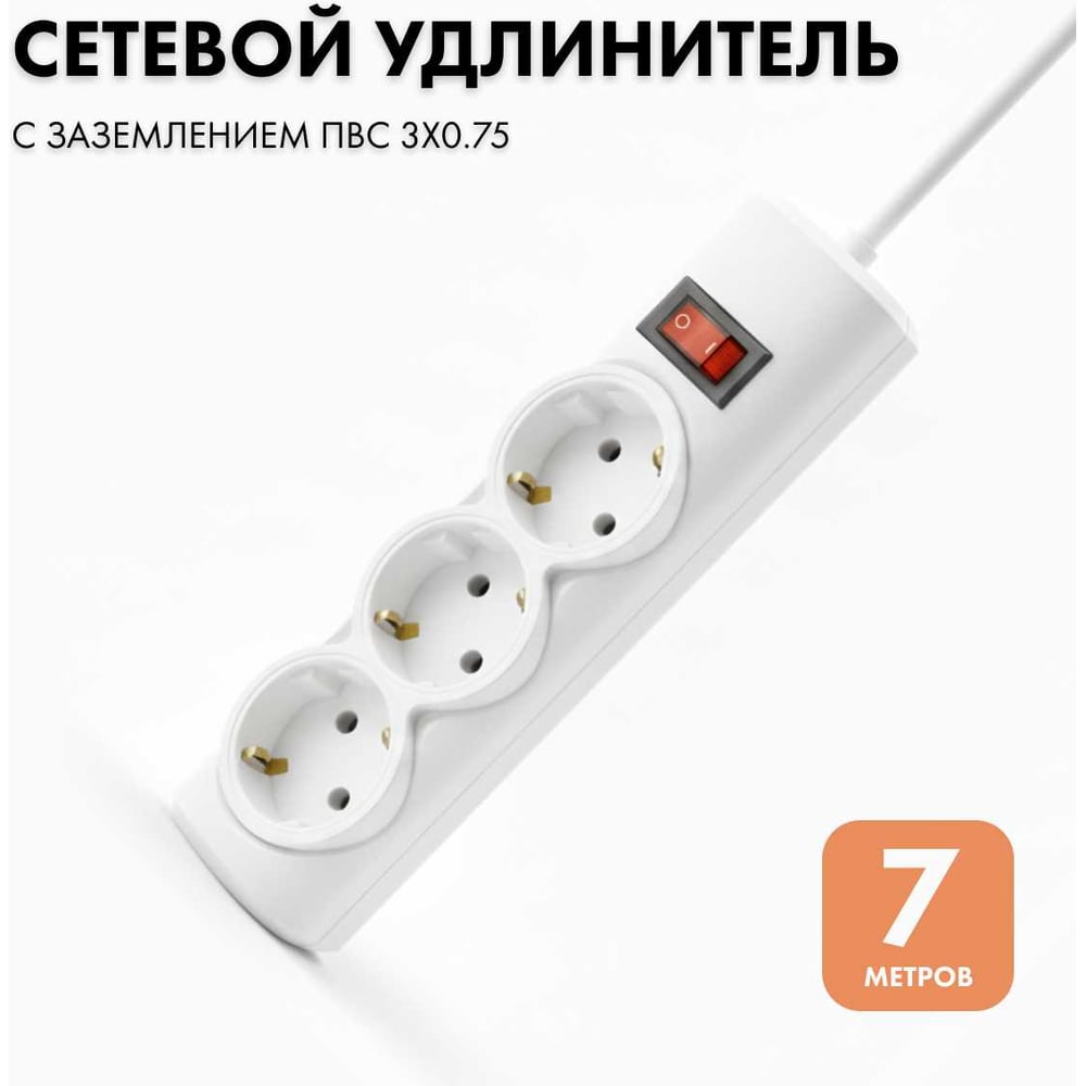 Изображение товара Удлинитель сетевой PROGIX 3 розетки 7 метров белый IP20