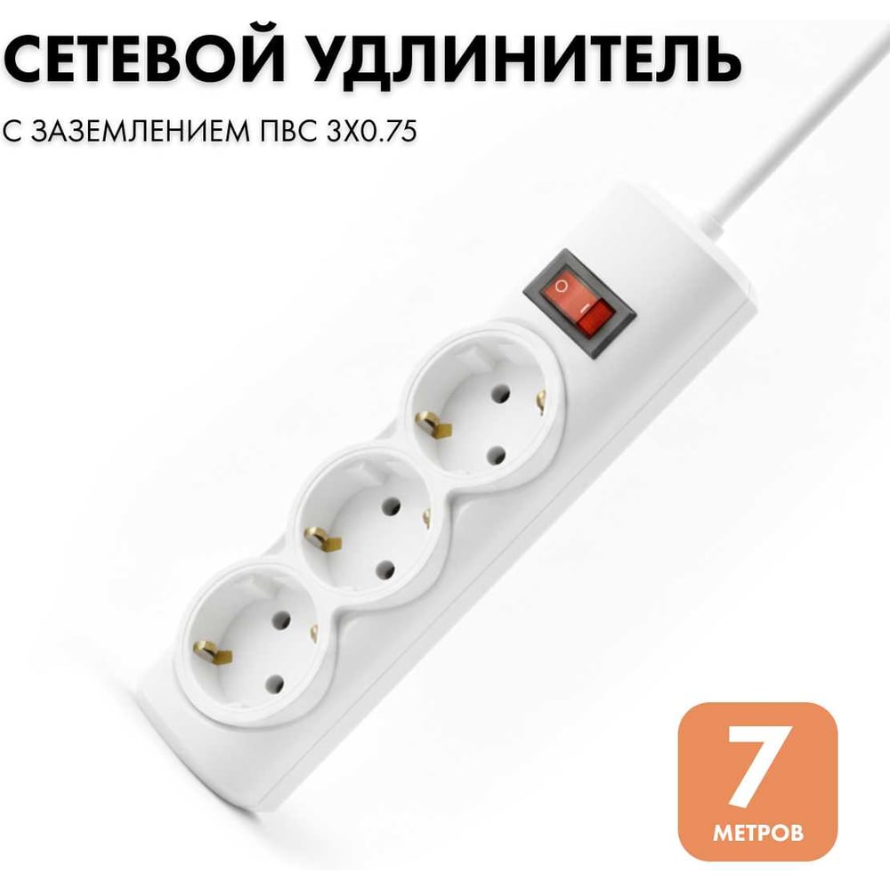 Изображение товара Удлинитель сетевой PROGIX 3 розетки 7 метров белый IP20