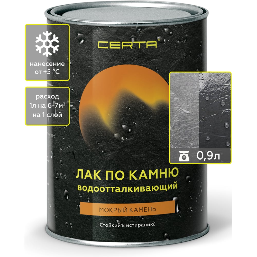 Изображение товара Водноотталкивающий лак по камню Certa эффект Мокрый камень 0.8 кг