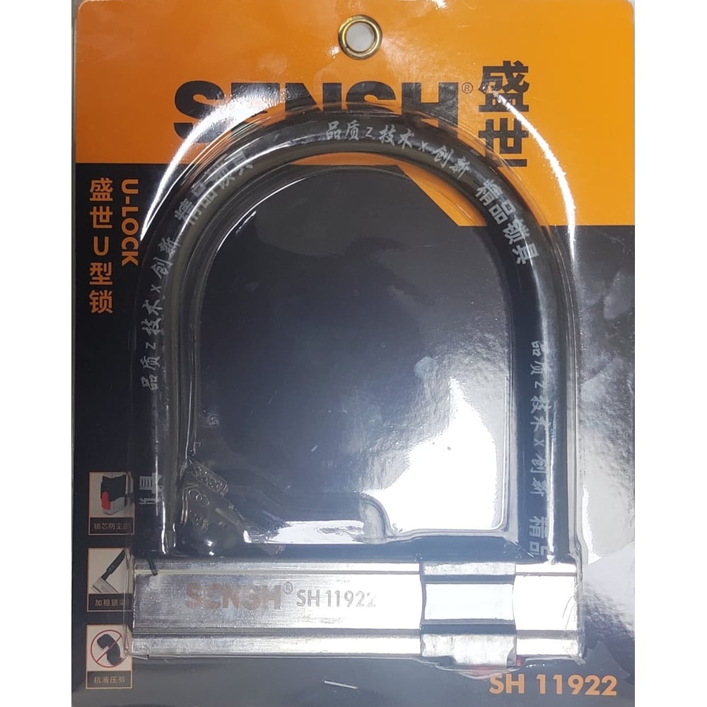 Изображение товара U-образный велосипедный замок SENSH SH-11922 металлический надежный