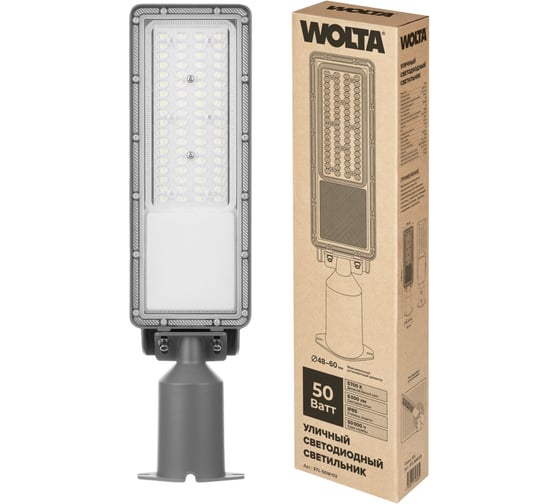 Изображение товара Уличный светильник WOLTA 50Вт 5700К IP65 6000лм STL-50W/03