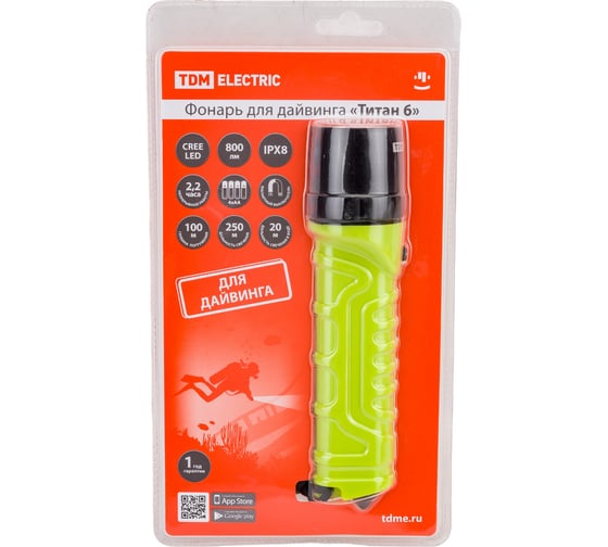Изображение товара Фонарь TDM Титан 6 для дайвинга, 10 Вт CREE 800 лм, 4хАА, IPX8, до 100 м, SQ0350-0066