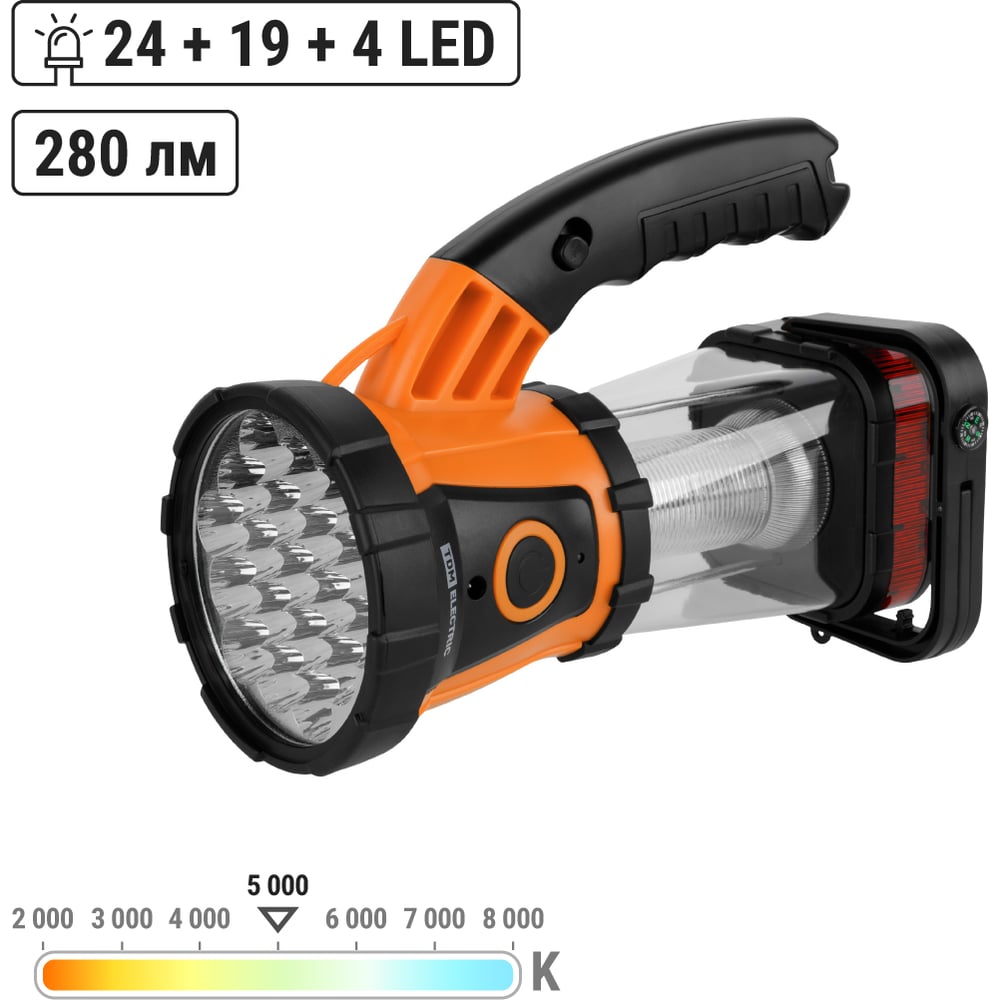 Изображение товара Светодиодный фонарь TDM ELECTRIC Кемпинг 4 аккумуляторный, 44 лм/Вт, 3 режима с поворот. ручкой, SQ0350-0031 Изображение товара Светодиодный фонарь TDM ELECTRIC Кемпинг 4 аккумуляторный, 44 лм/Вт, 3 режима с поворот. ручкой, SQ0350-0031