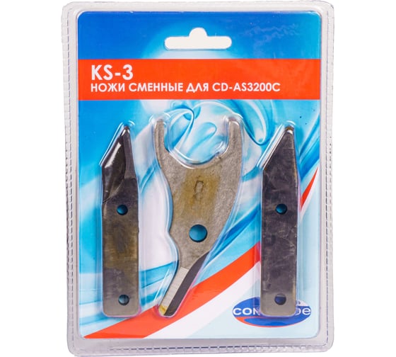 Изображение товара Ножи сменные для CD-AS3200С KS-3 CONCORDE 00006692761