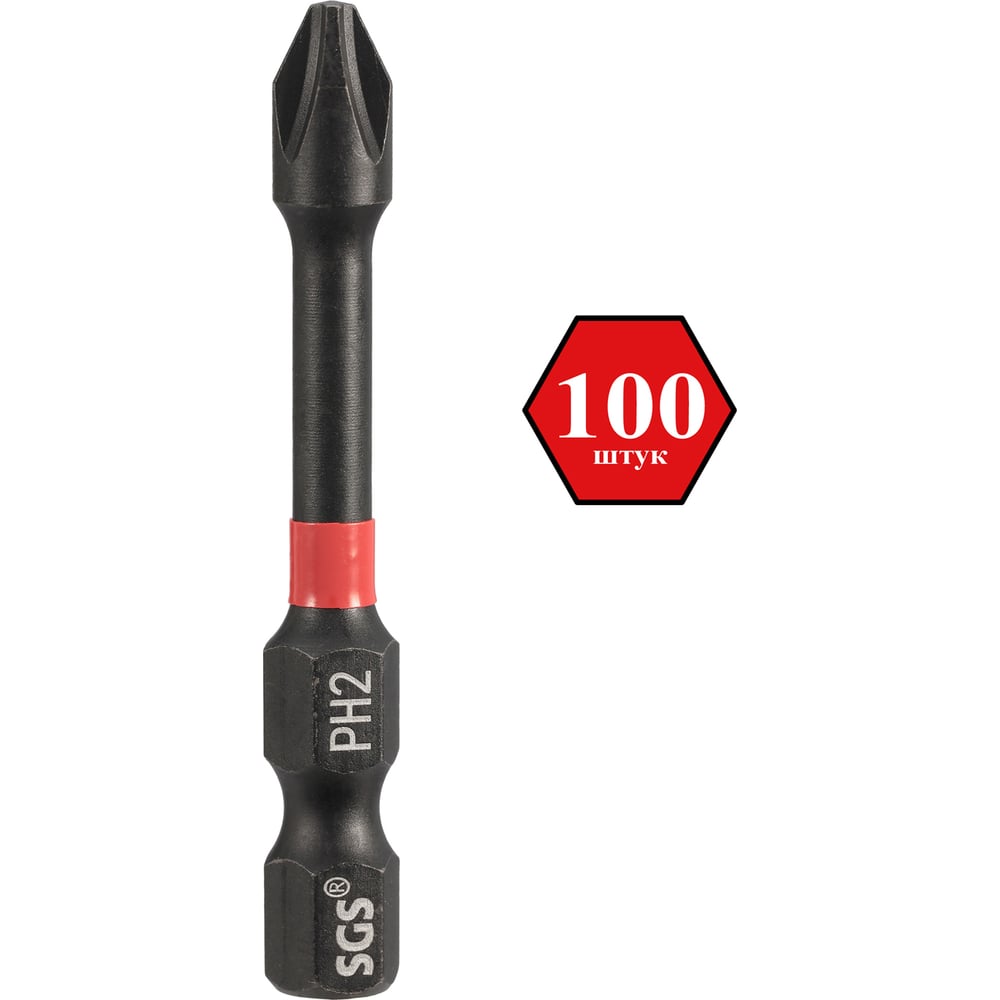 Изображение товара Бита ударная SGS PH2, 50мм, 100шт для шуруповерта