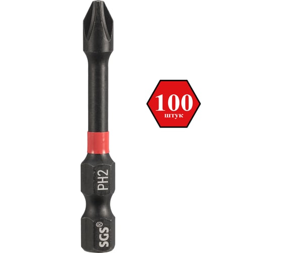 Изображение товара Бита ударная SGS PH2, 50мм Impact S2 100шт 6350-PH2-IB-100