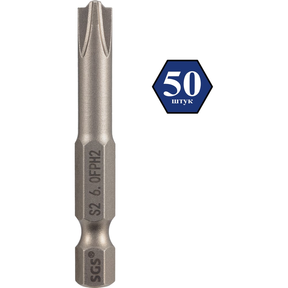 Изображение товара Бита для автоматов SGS Plus/Minus SL/PH2, 50мм 50шт 32492-50