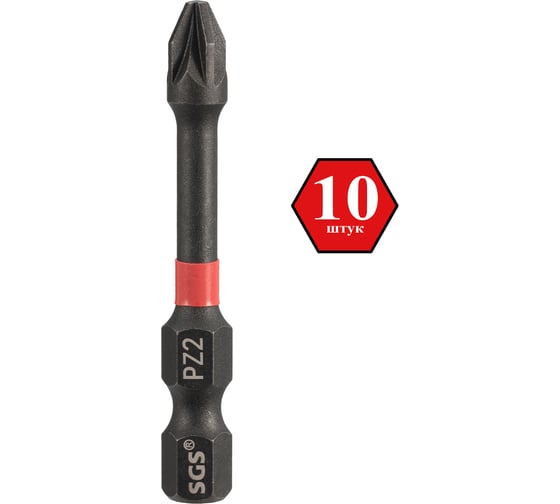 Изображение товара Бита ударная SGS PZ2, 50мм Impact S2 10шт 6350-PZ2-IB-10