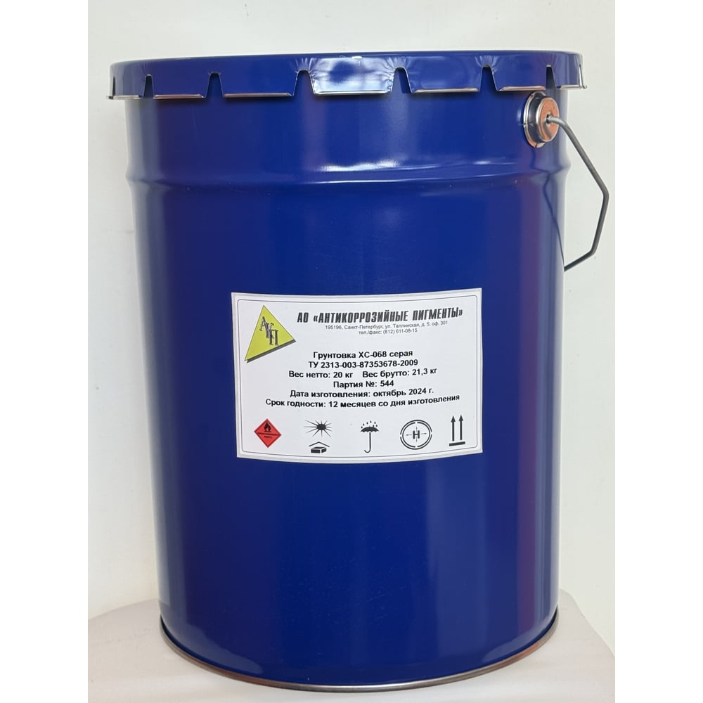 Изображение товара Грунтовка антикоррозийная ХС-068 для металла 20 кг серый с высокой морозостойкостью