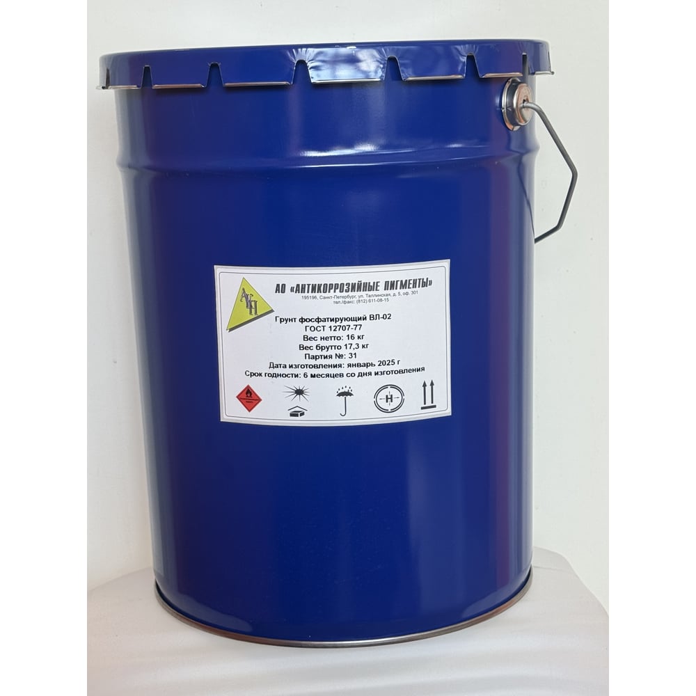 Изображение товара Грунт фосфатирующий ВЛ-02 антикоррозийный для металла 20 кг