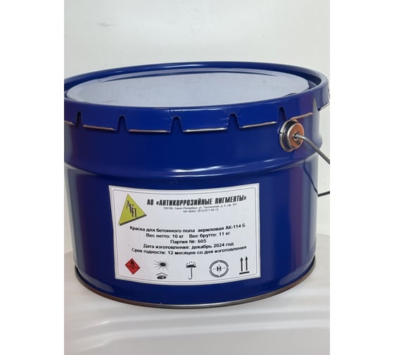 Изображение товара Краска для бетонного пола акриловая АО Антикоррозийные пигменты АК-114Б, 10 кг 010С10