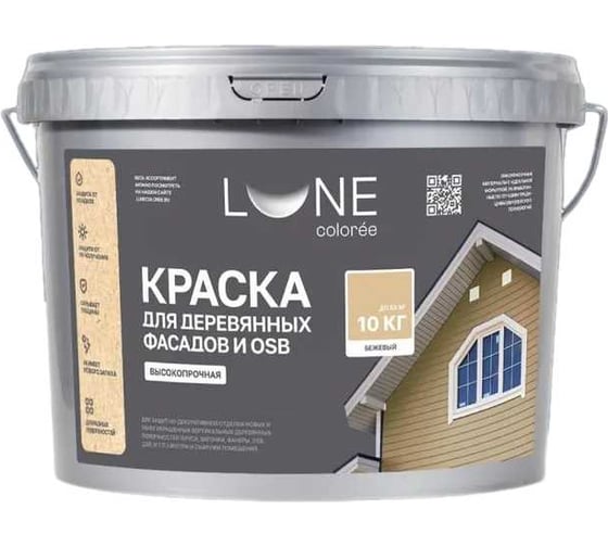 Изображение товара Краска для деревянных фасадов и OSB Lune Coloree Бежевый, 10 кг 43583