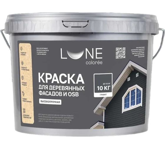 Изображение товара Краска для деревянных фасадов и OSB Lune Coloree Графит, 10 кг 43581