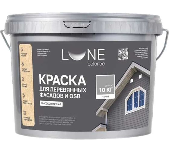 Изображение товара Краска для деревянных фасадов и OSB Lune Coloree Серый, 10 кг 43591