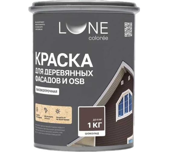 Изображение товара Краска для деревянных фасадов и OSB Lune Coloree Шоколад, 1 кг (по 6 шт) 43584