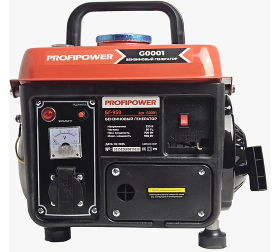 Изображение товара Бензиновый генератор Profipower БГ-950 G0001