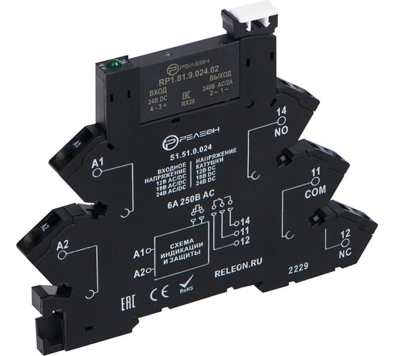 Изображение товара Интерфейсный модуль Релеон твердотельное реле, 24В AС/DС; вых. цепь 1НО 2А, 48-280В AС RM191002402