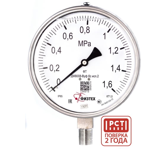Изображение товара Манометр коррозионностойкий Физтех ДМ8008-ВУф Кс исп 2 0-1,6 МПа кт.1,0 d.160 IP65 M20_1,5 РШ SG, Силикон 4687205724533