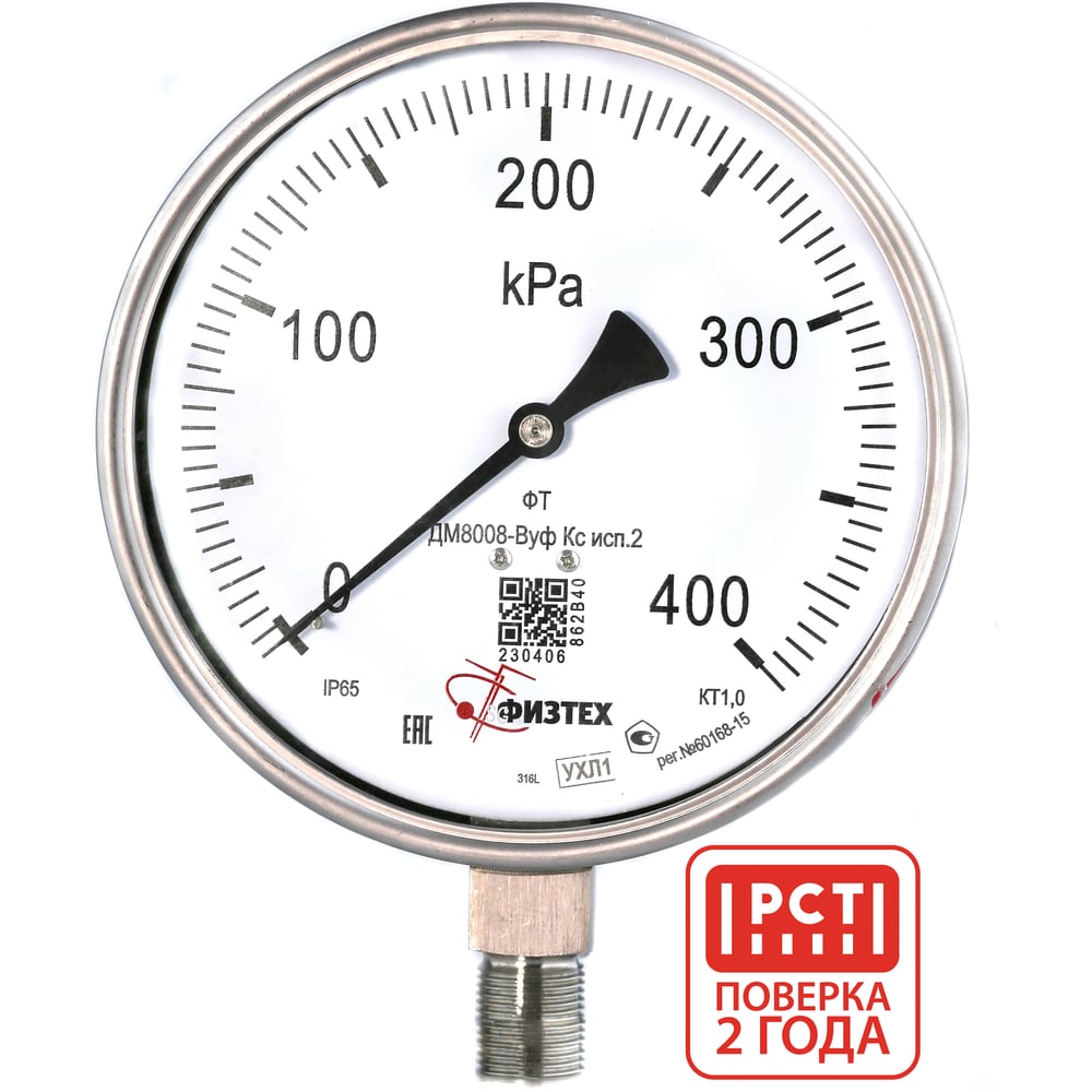 Изображение товара Манометр ПО Физтех ДМ8008-ВУф 0-400 кПа IP65 радиальное соединение