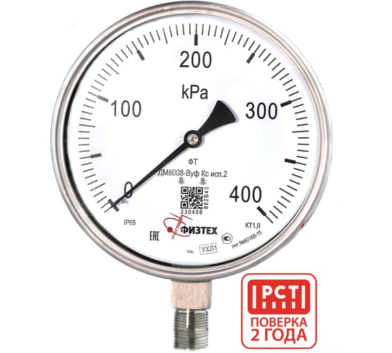 Изображение товара Манометр коррозионностойкий ПО Физтех, АО ДМ8008-ВУф Кс исп 2 0-400 кПа кт.1,0 d.160 IP65 M20_1,5 РШ SG Б/запол 4687205724816