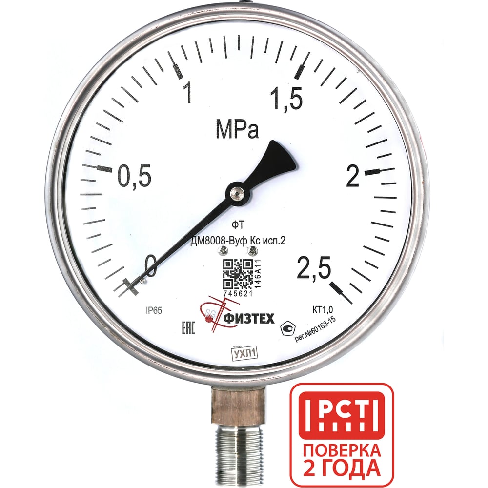 Изображение товара Манометр коррозионностойкий ПО Физтех АО ДМ8008-ВУф Кс исп 2 0-2,5 МПа
