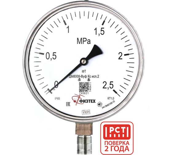 Изображение товара Манометр коррозионностойкий ПО Физтех, АО ДМ8008-ВУф Кс исп 2 0-2,5 МПа кт.1,0 d.160 IP65 M20_1,5 РШ SG Б/запол 4687205724663