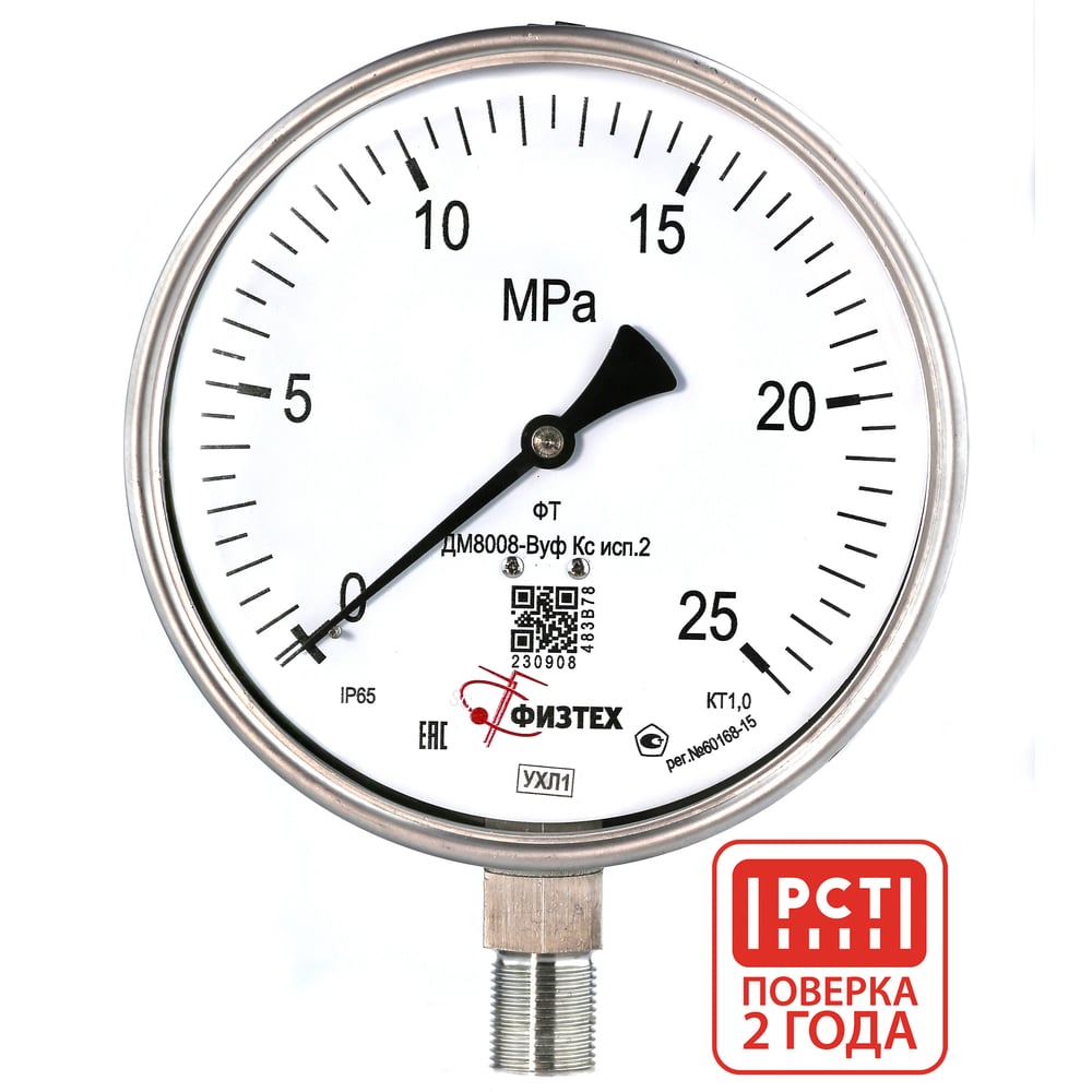 Изображение товара Манометр Физтех АО ДМ8008-ВУф 0-25 МПа IP65 диаметр 160 мм