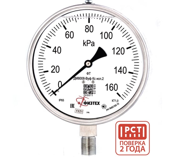 Изображение товара Манометр коррозионностойкий Физтех ДМ8008-ВУф Кс исп 2 0-160 кПа кт.1,0 d.160 IP65 M20_1,5 РШ SG, Глицерин 4687205724649