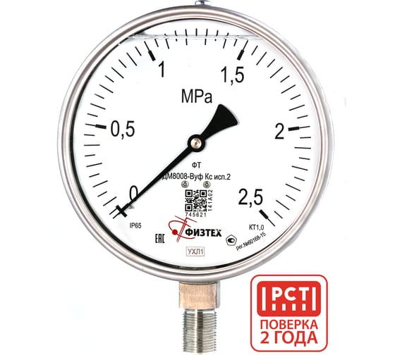 Изображение товара Манометр коррозионностойкий ПО Физтех, АО ДМ8008-ВУф Кс исп 2 0-2,5 МПа кт.1,0 d.160 IP65 M20_1,5 РШ SG, Глицерин 4687205724670
