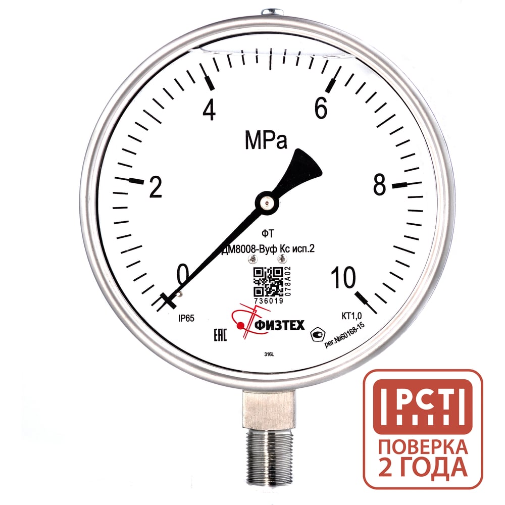 Изображение товара Манометр коррозионностойкий ПО Физтех 0-10 МПа IP65 М20х1.5