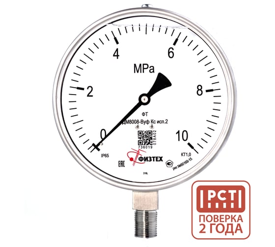 Изображение товара Манометр коррозионностойкий ПО Физтех, АО ДМ8008-ВУф Кс исп 2 0-10 МПа кт.1,0 d.160 IP65 M20_1,5 РШ SG, Глицерин 4687205724557