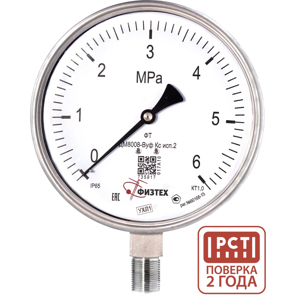 Изображение товара Манометр ПО Физтех АО ДМ8008-ВУф 0-6 МПа IP65 радиальное М20х1.5