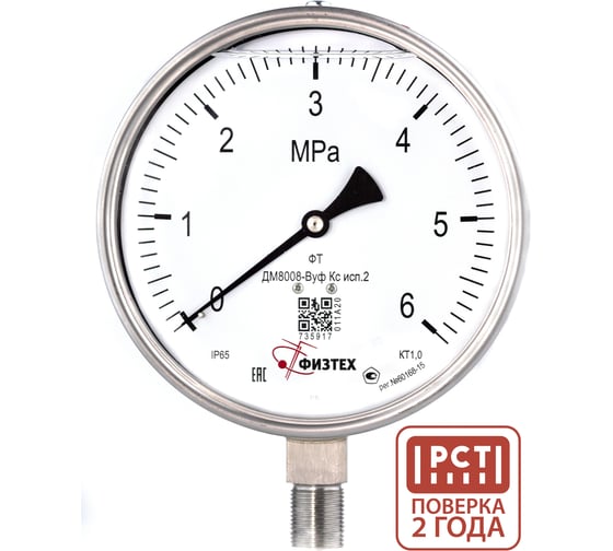 Изображение товара Манометр коррозионностойкий ПО Физтех, АО ДМ8008-ВУф Кс исп 2 0-6 МПа кт.1,0 d.160 IP65 M20_1,5 РШ SG, Силикон 4687205724861