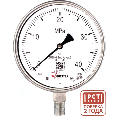 Изображение товара Манометр коррозионностойкий ПО Физтех, АО ДМ8008-ВУф Кс исп 2 0-40 МПа кт.1,0 d.160 IP65 M20_1,5 РШ SG, Б/запол 4687205724786