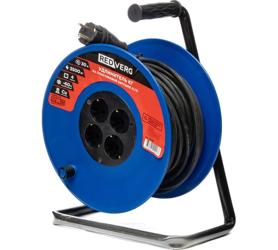 Изображение товара Удлинитель силовой REDVERG морозостойкий КГ на пластиковой катушке, 4 розетки, 3500Вт 30м (с/з) 00006696515