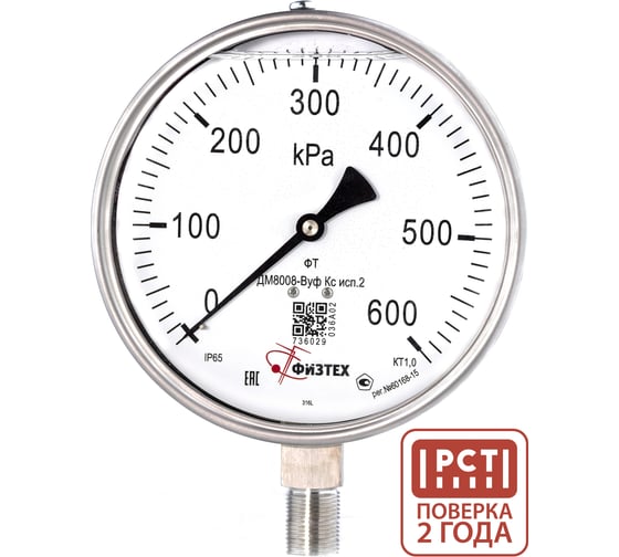 Изображение товара Манометр коррозионностойкий ПО Физтех, АО ДМ8008-ВУф Кс исп 2 0-600 кПа кт.1,0 d.160 IP65 M20_1,5 РШ SG, Силикон 4687205724922