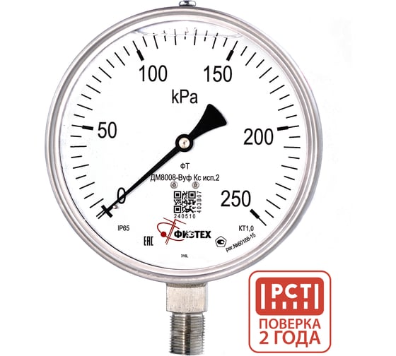 Изображение товара Манометр коррозионностойкий ПО Физтех, АО ДМ8008-ВУф Кс исп 2 0-250 кПа кт.1,0 d.160 IP65 M20_1,5 РШ SG, Глицерин 4687205724731