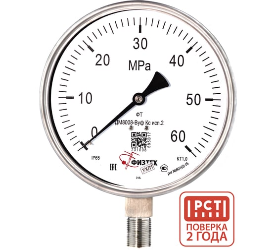 Изображение товара Манометр коррозионностойкий ПО Физтех, АО ДМ8008-ВУф Кс исп 2 0-60 МПа кт.1,0 d.160 IP65 M20_1,5 РШ SG, Б/запол 4687205724878