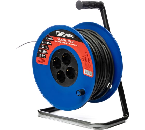 Изображение товара Удлинитель силовой REDVERG морозостойкий КГ на пластиковой катушке, 4 розетки, 3500Вт 50м (с/з) 00006696518