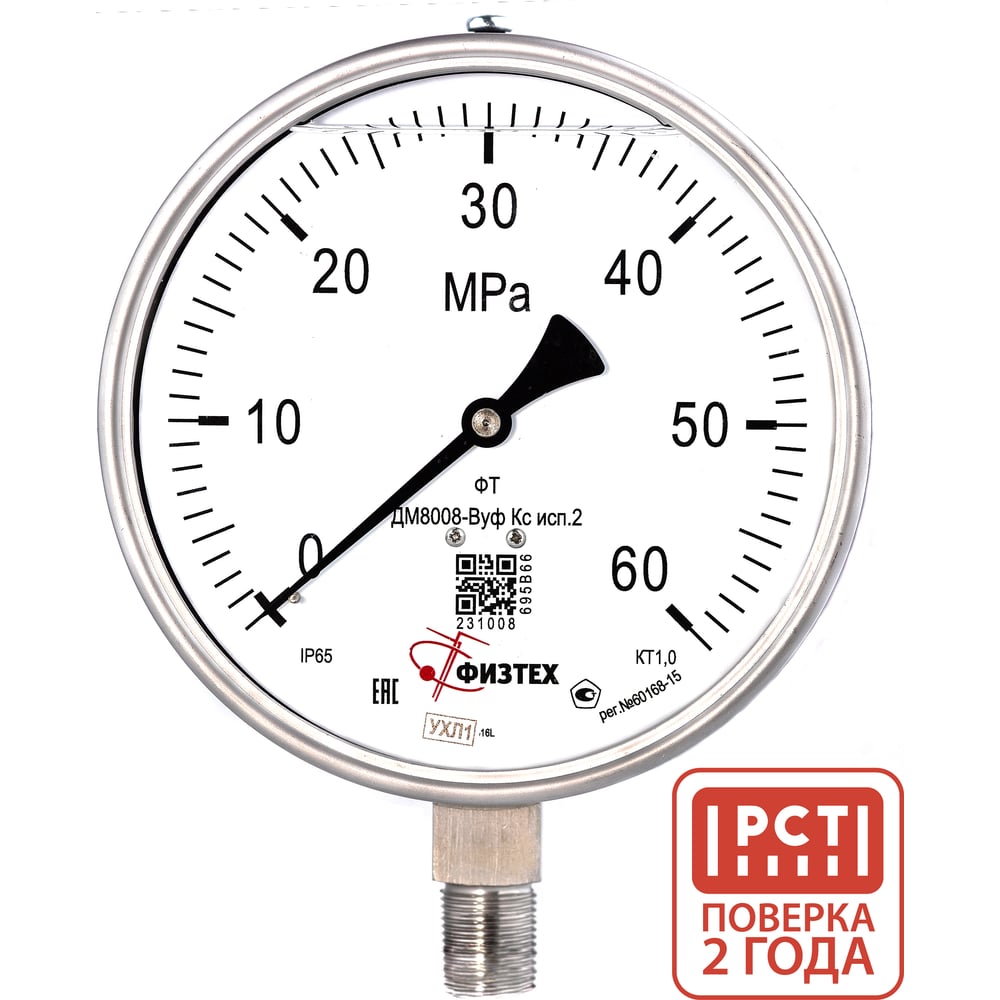 Изображение товара Манометр ПО Физтех АО ДМ8008-ВУф 0-60 МПа IP65 диаметр 160 мм