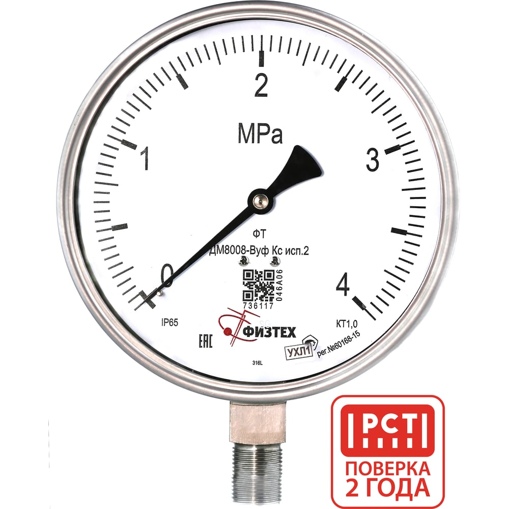 Изображение товара Манометр ПО Физтех АО ДМ8008-ВУф 0-4 МПа IP65 диаметр 160 мм
