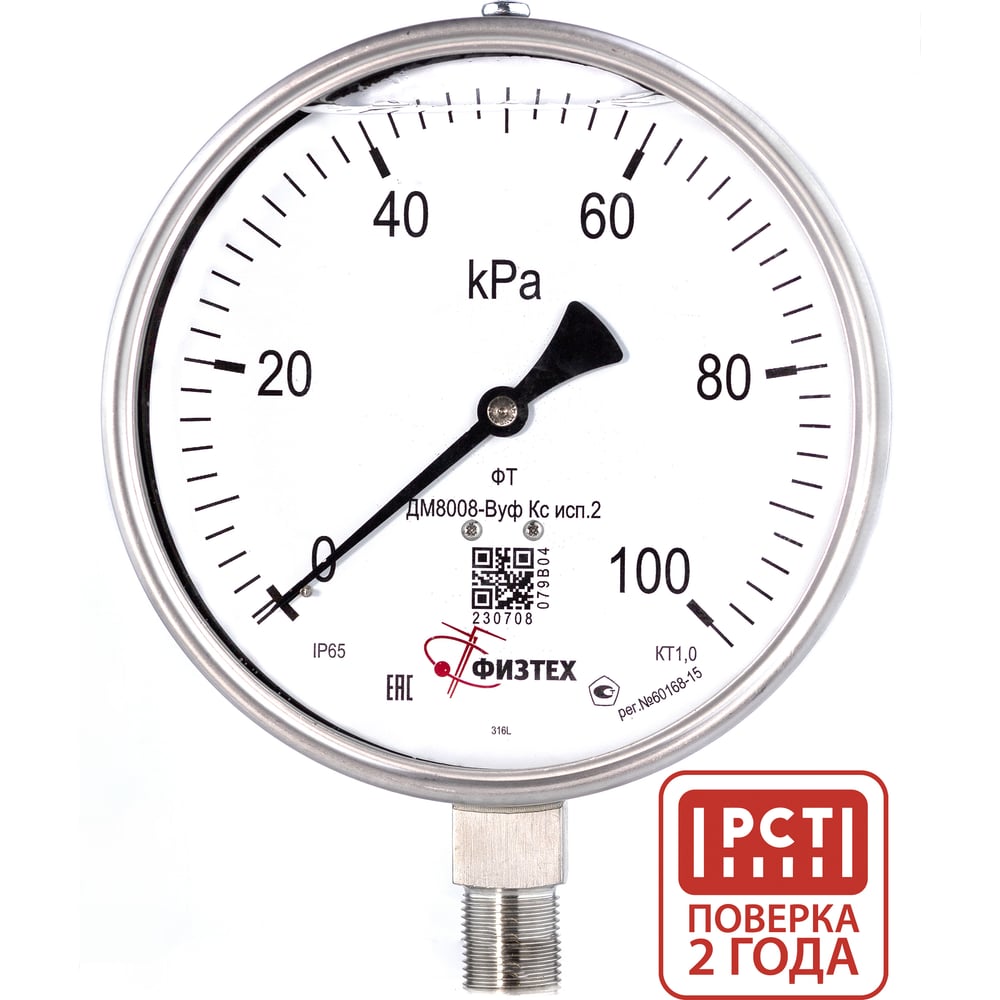 Изображение товара Манометр ПО Физтех АО ДМ ВУф Кс исп 2 0-100 кПа IP65 М20х1,5