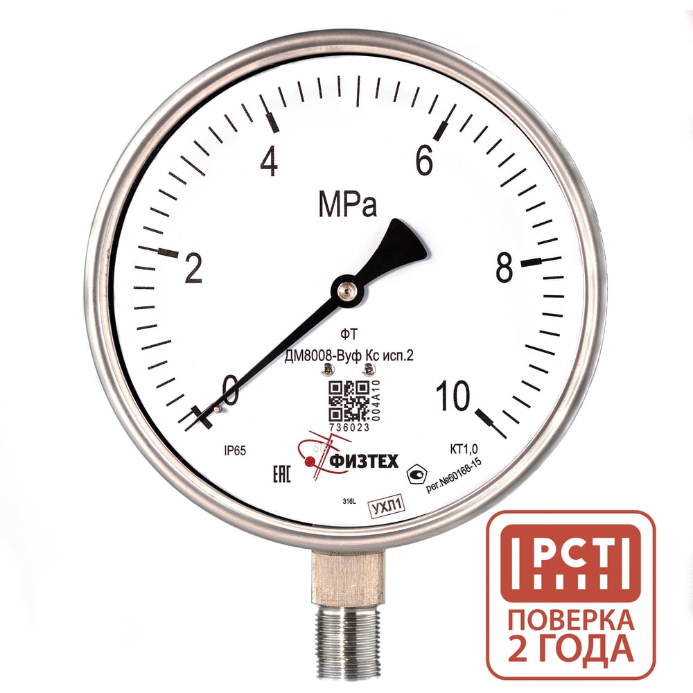 Изображение товара Манометр ПО Физтех АО ДМ8008-ВУф 0-10 МПа IP65 радиальное соединение