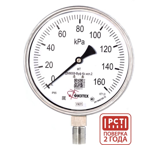 Изображение товара Манометр коррозионностойкий ПО Физтех, АО ДМ8008-ВУф Кс исп 2 0-160 кПа кт.1,0 d.160 IP65 M20_1,5 РШ SG, Б/запол 4687205724632