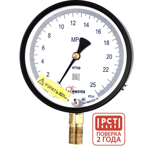 Изображение товара Манометр точного измерения Физтех МТИф 0-25 МПа кт.0,4 d.160 IP40 M20_1,5 РШ Корр.0 4687205632500